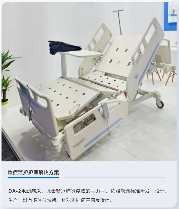 电动病床,重症监护电动病床,古天乐太阳娱乐集团医疗床