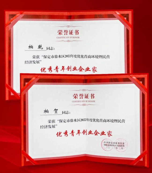 徐水区优化营商环境暨民营经济发展大会,古天乐太阳娱乐集团集团