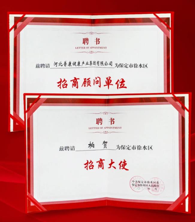 徐水区优化营商环境暨民营经济发展大会,古天乐太阳娱乐集团集团