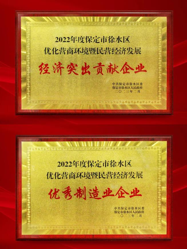 徐水区优化营商环境暨民营经济发展大会,古天乐太阳娱乐集团集团